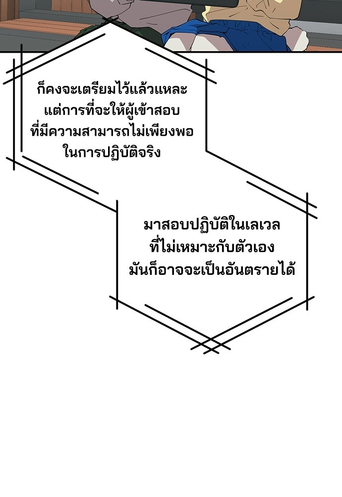 ร้านสะดวกซื้อต่างโลก - หน้า 27