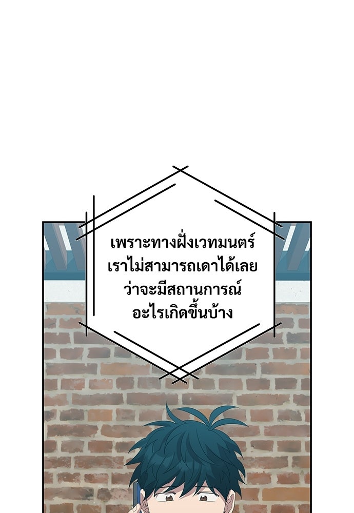 ร้านสะดวกซื้อต่างโลก - หน้า 28