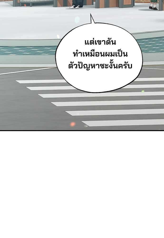ร้านสะดวกซื้อต่างโลก - หน้า 3