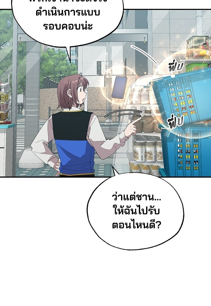 ร้านสะดวกซื้อต่างโลก - หน้า 30