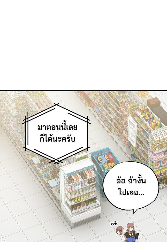 ร้านสะดวกซื้อต่างโลก - หน้า 31