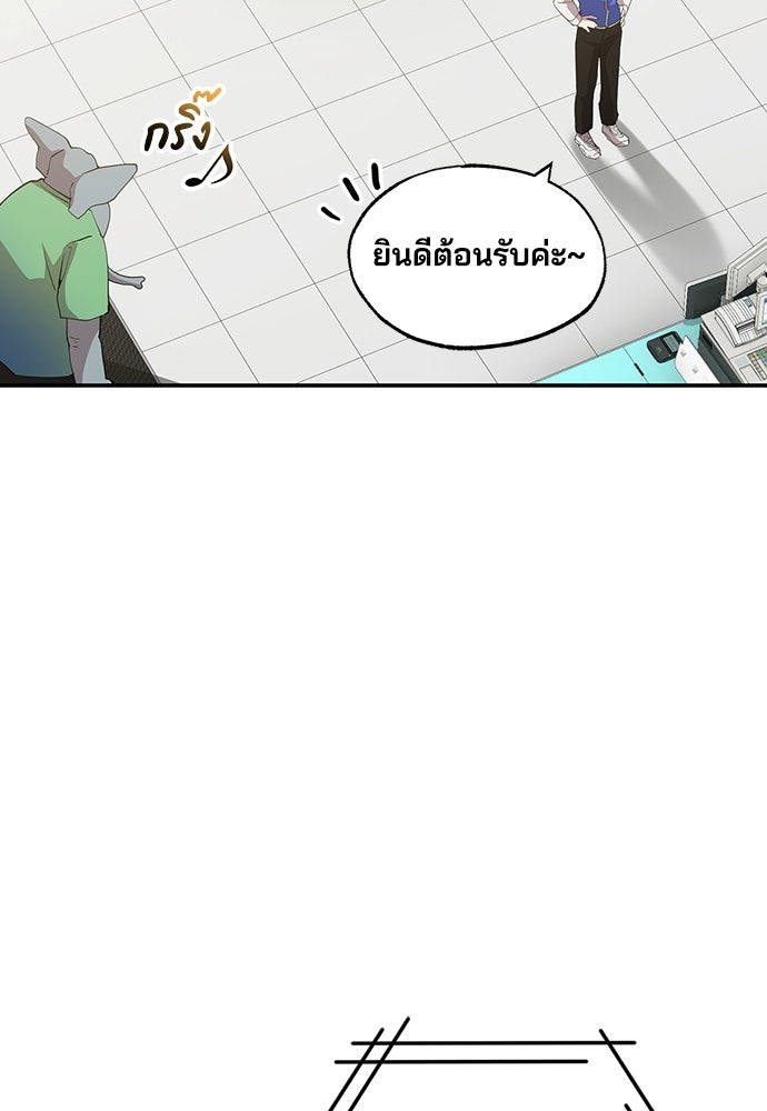 ร้านสะดวกซื้อต่างโลก - หน้า 32