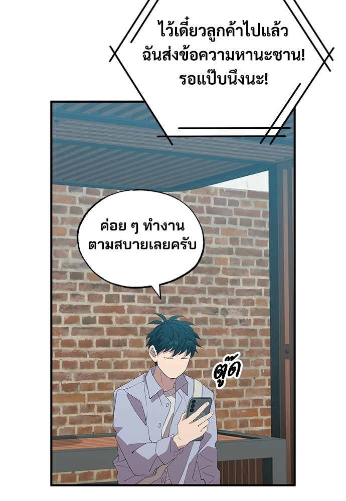 ร้านสะดวกซื้อต่างโลก - หน้า 33