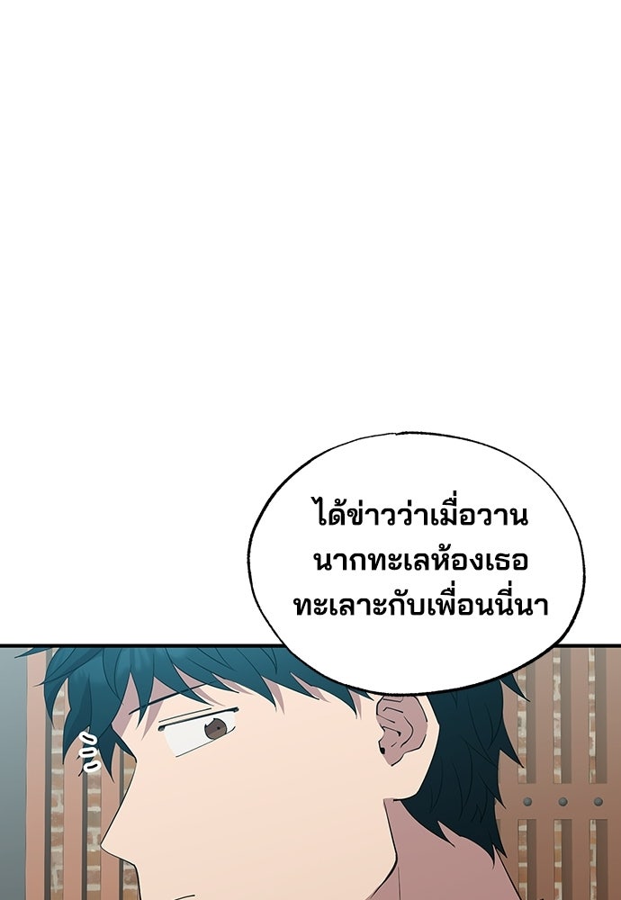 ร้านสะดวกซื้อต่างโลก - หน้า 34