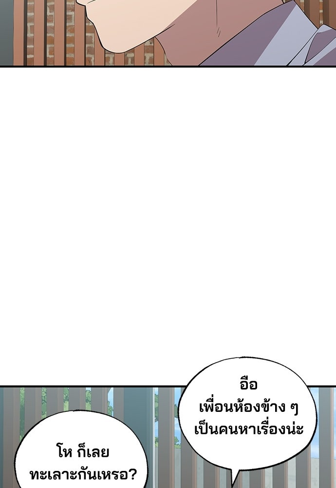ร้านสะดวกซื้อต่างโลก - หน้า 35