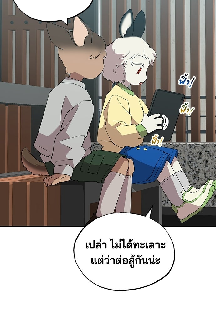 ร้านสะดวกซื้อต่างโลก - หน้า 36