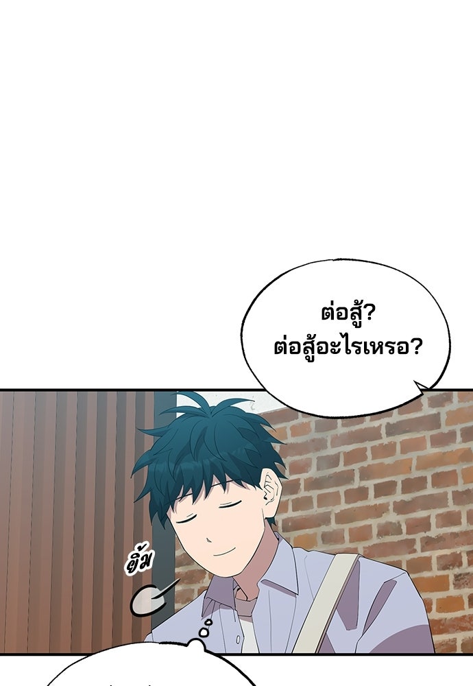 ร้านสะดวกซื้อต่างโลก - หน้า 37