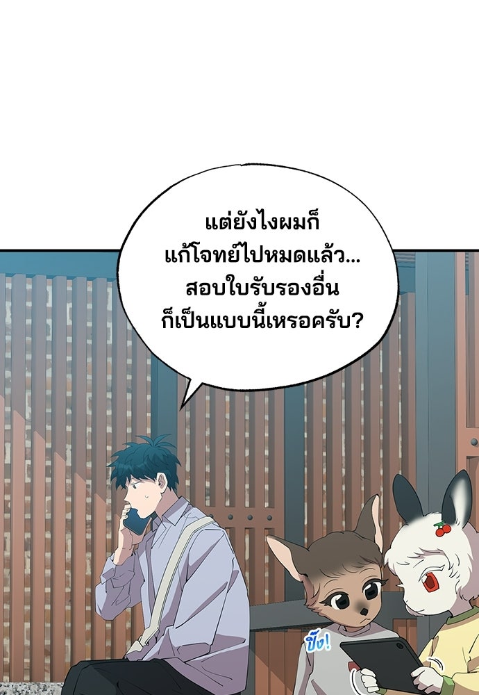 ร้านสะดวกซื้อต่างโลก - หน้า 4