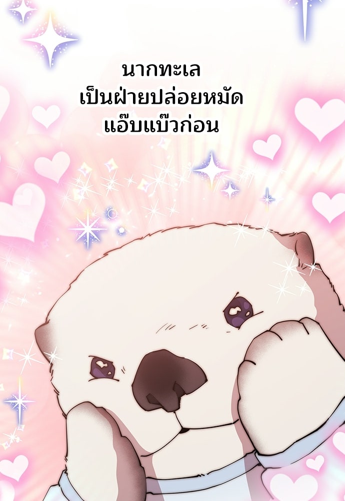 ร้านสะดวกซื้อต่างโลก - หน้า 40