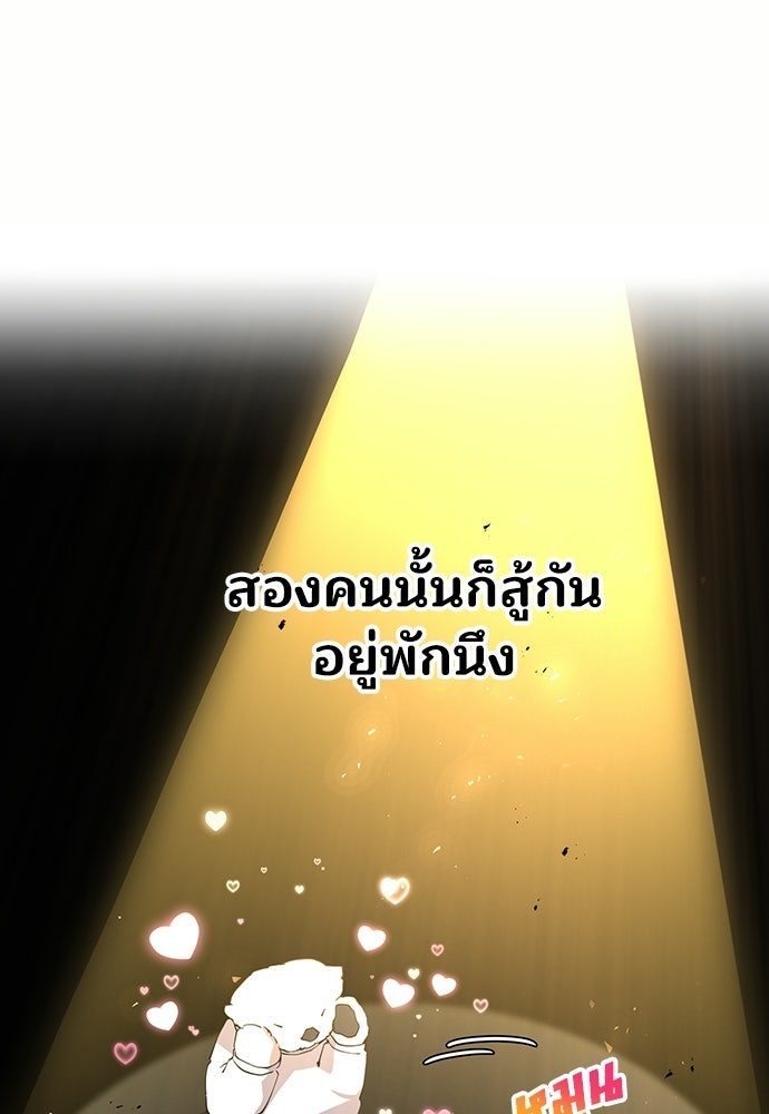 ร้านสะดวกซื้อต่างโลก - หน้า 43