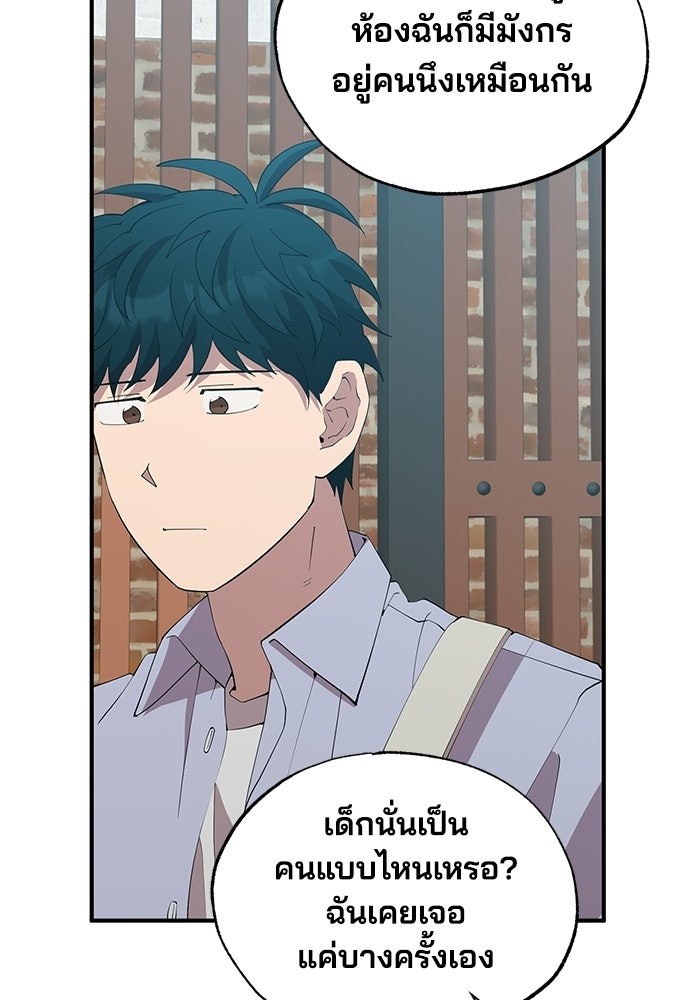 ร้านสะดวกซื้อต่างโลก - หน้า 48