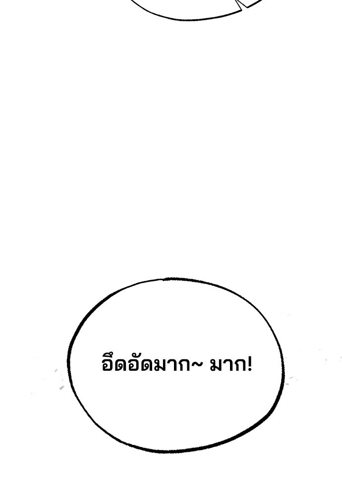 ร้านสะดวกซื้อต่างโลก - หน้า 49