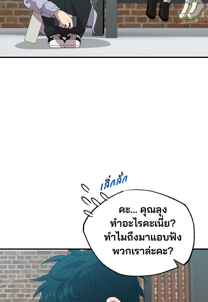 ร้านสะดวกซื้อต่างโลก - หน้า 54