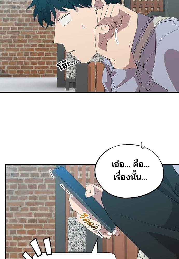 ร้านสะดวกซื้อต่างโลก - หน้า 55