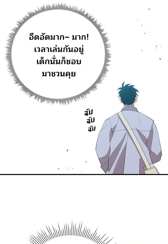 ร้านสะดวกซื้อต่างโลก - หน้า 59