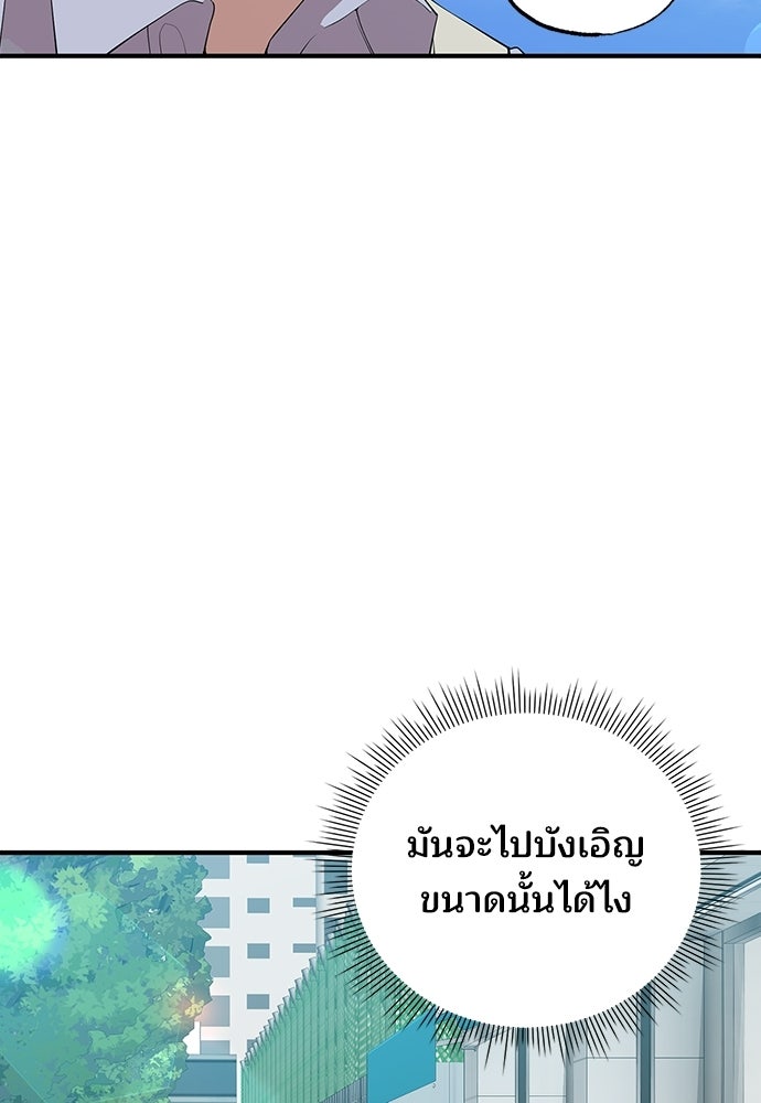 ร้านสะดวกซื้อต่างโลก - หน้า 62