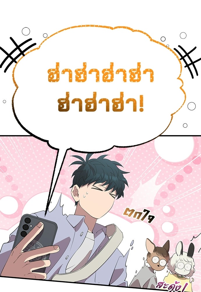ร้านสะดวกซื้อต่างโลก - หน้า 7