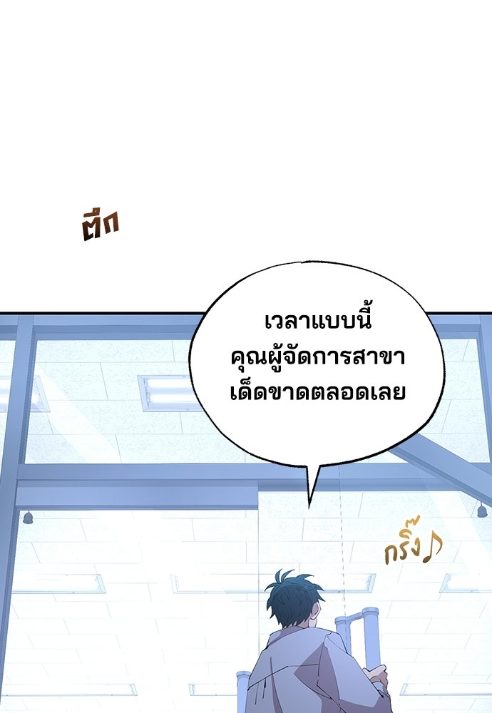 ร้านสะดวกซื้อต่างโลก - หน้า 70
