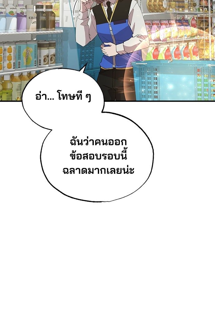 ร้านสะดวกซื้อต่างโลก - หน้า 9