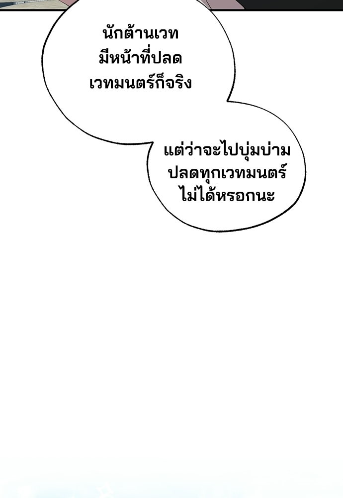 ร้านสะดวกซื้อต่างโลก - หน้า 10