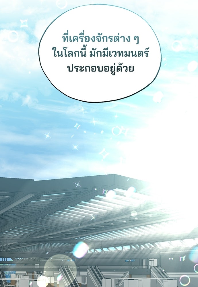 ร้านสะดวกซื้อต่างโลก - หน้า 11