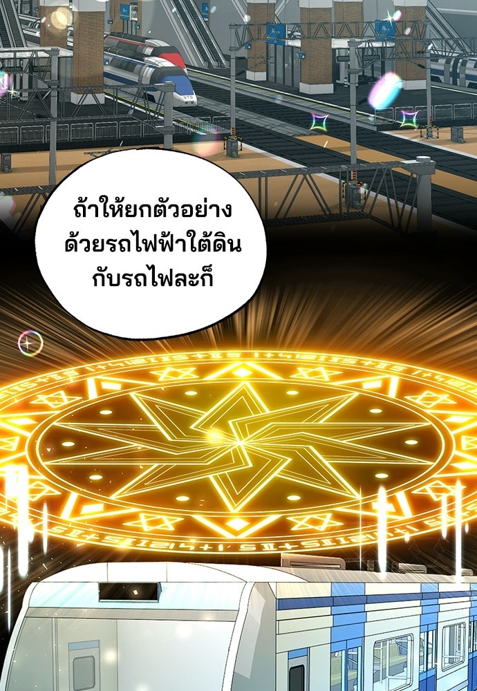 ร้านสะดวกซื้อต่างโลก - หน้า 12