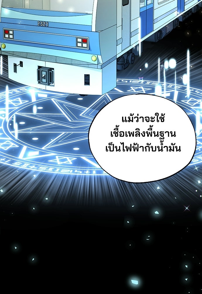 ร้านสะดวกซื้อต่างโลก - หน้า 13