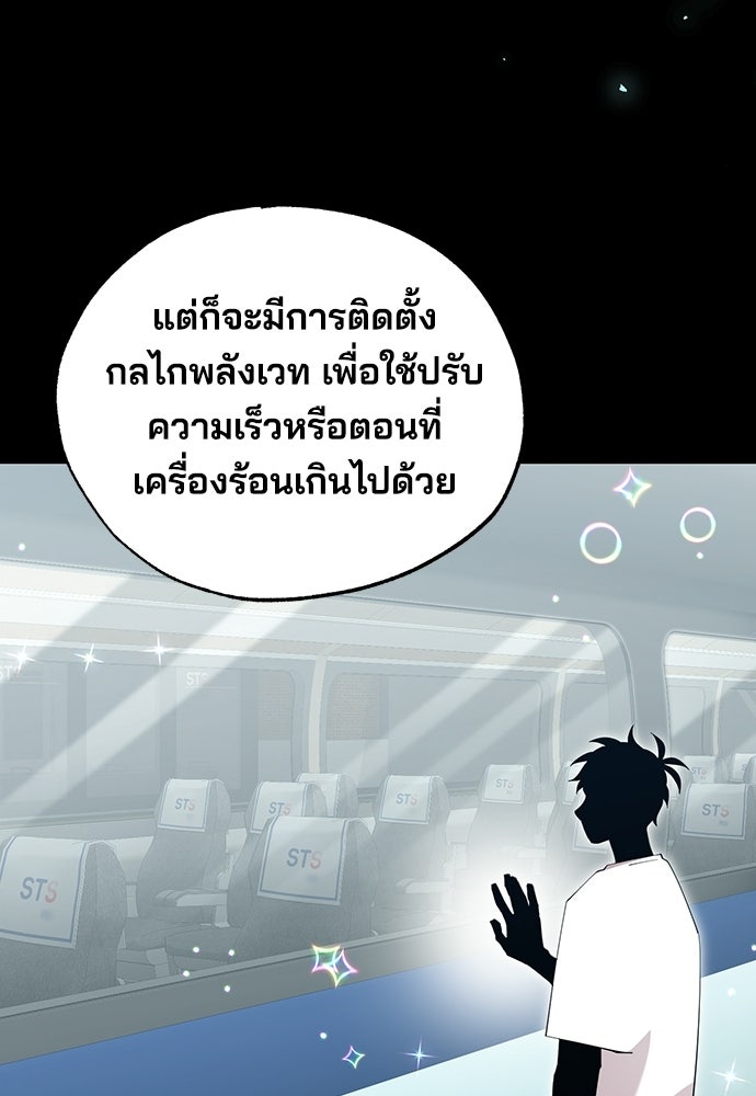 ร้านสะดวกซื้อต่างโลก - หน้า 14