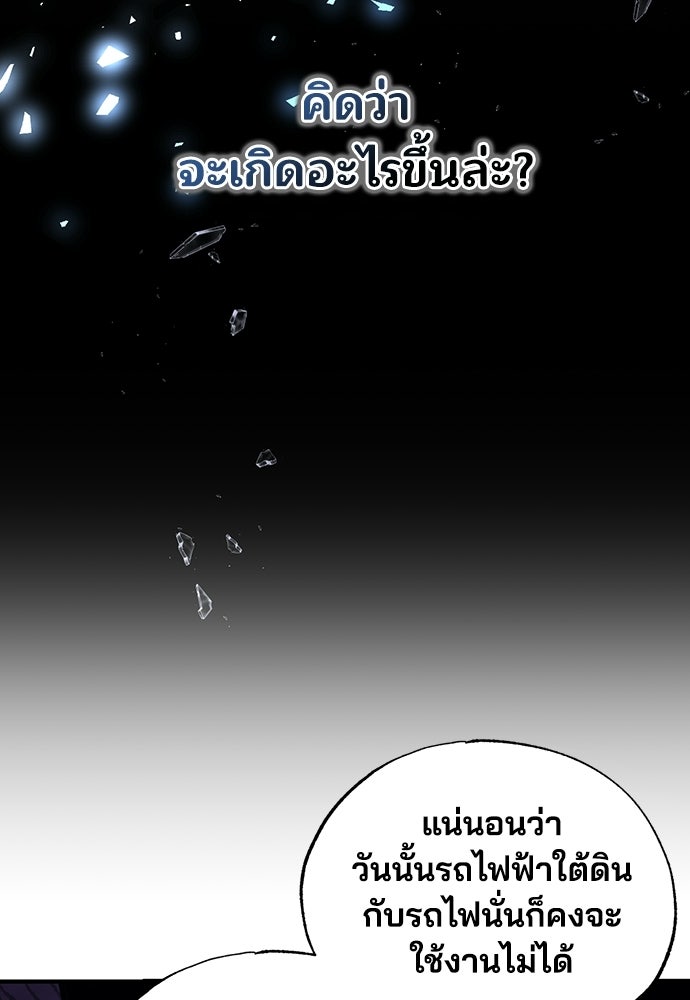 ร้านสะดวกซื้อต่างโลก - หน้า 17