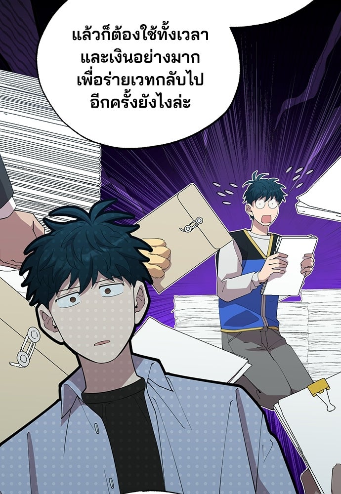 ร้านสะดวกซื้อต่างโลก - หน้า 18