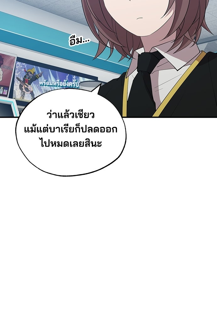 ร้านสะดวกซื้อต่างโลก - หน้า 2