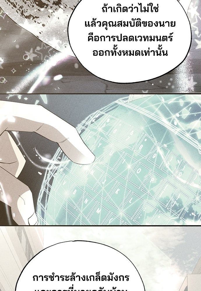 ร้านสะดวกซื้อต่างโลก - หน้า 23