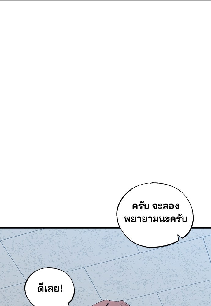 ร้านสะดวกซื้อต่างโลก - หน้า 27