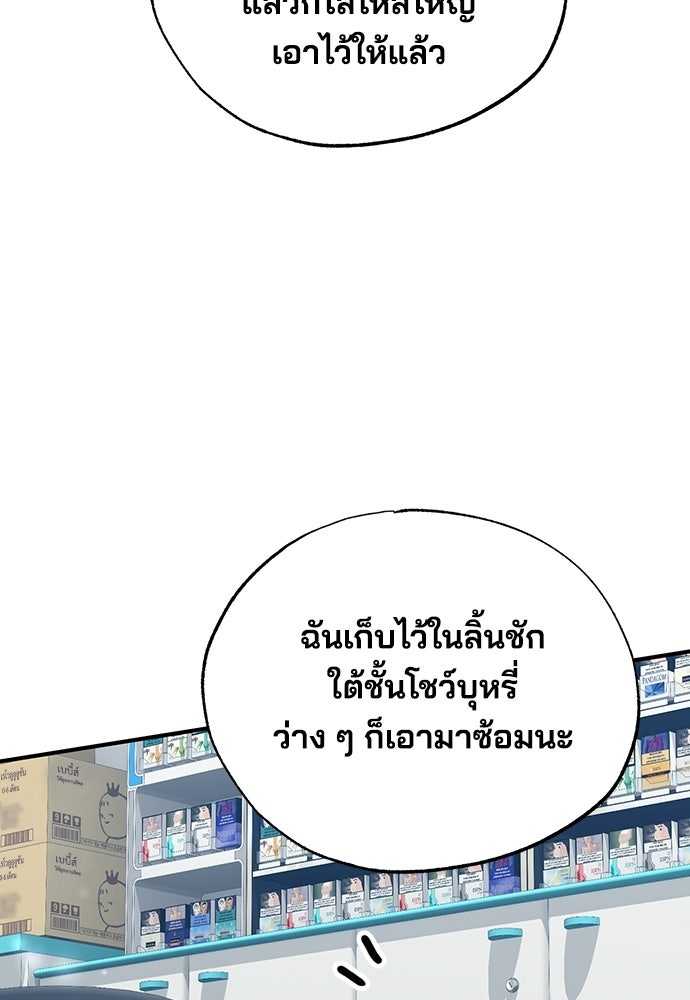 ร้านสะดวกซื้อต่างโลก - หน้า 29