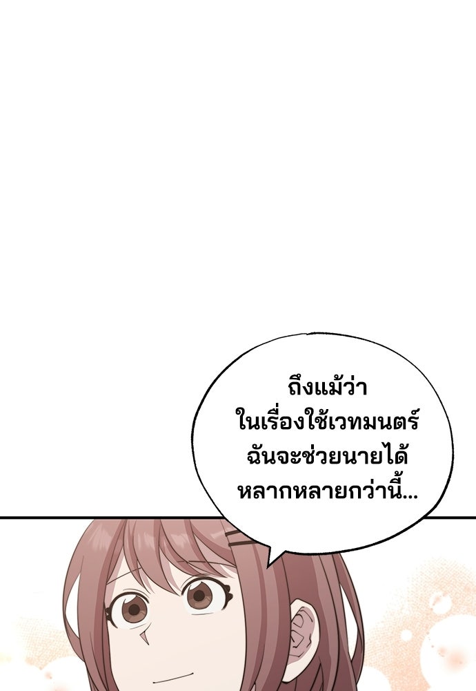 ร้านสะดวกซื้อต่างโลก - หน้า 33