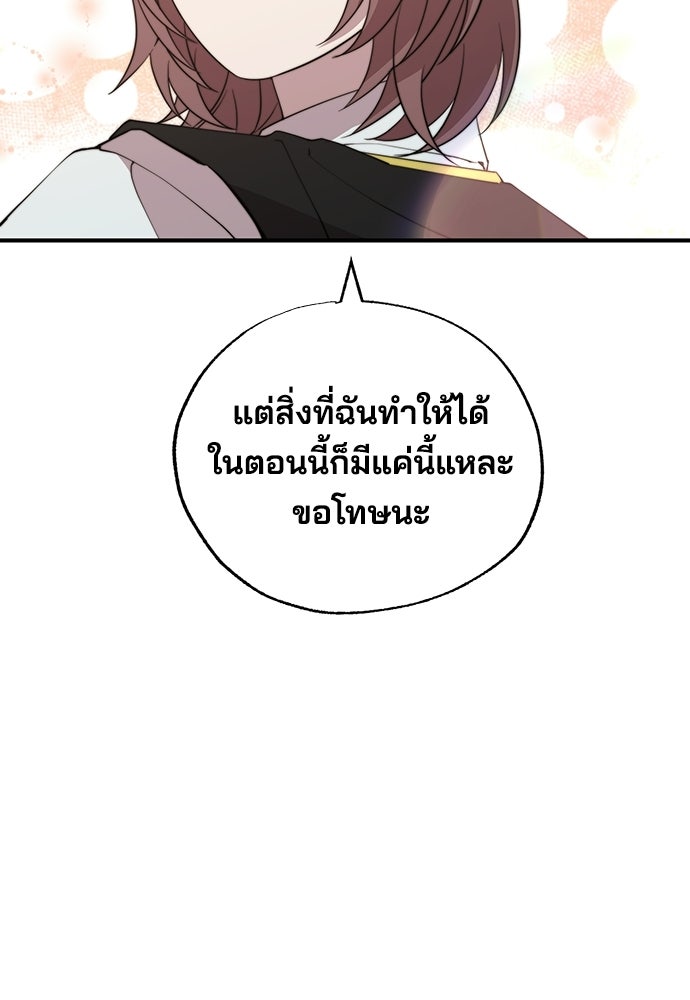 ร้านสะดวกซื้อต่างโลก - หน้า 34