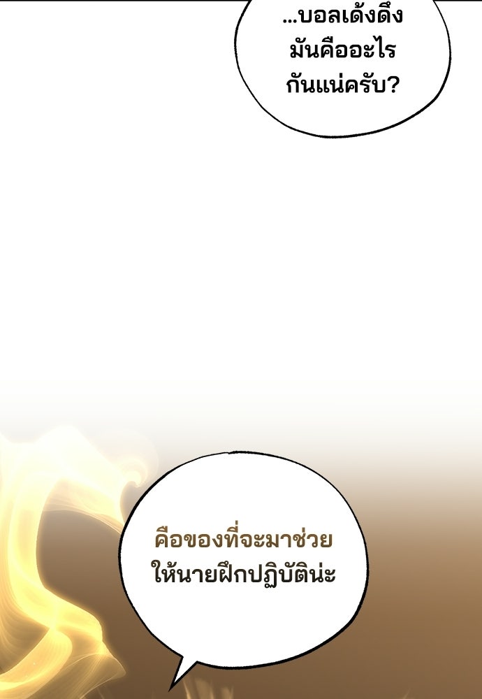 ร้านสะดวกซื้อต่างโลก - หน้า 4