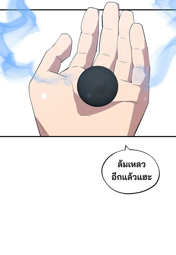 ร้านสะดวกซื้อต่างโลก - หน้า 47