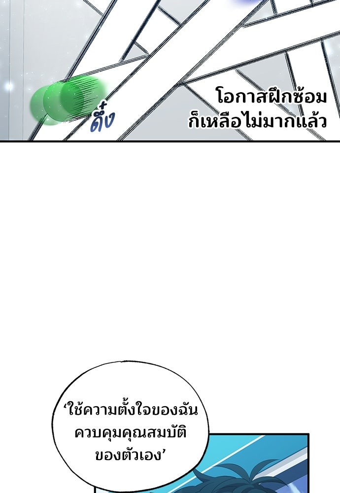 ร้านสะดวกซื้อต่างโลก - หน้า 52