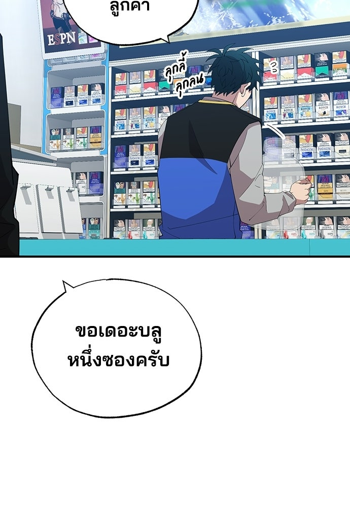 ร้านสะดวกซื้อต่างโลก - หน้า 56