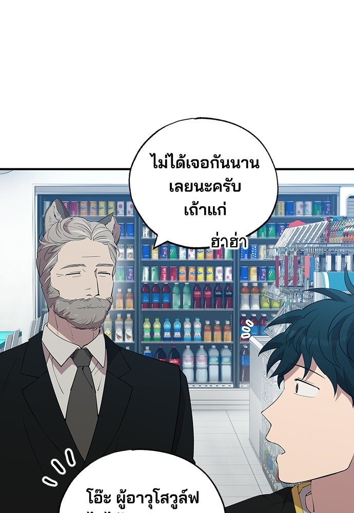 ร้านสะดวกซื้อต่างโลก - หน้า 57