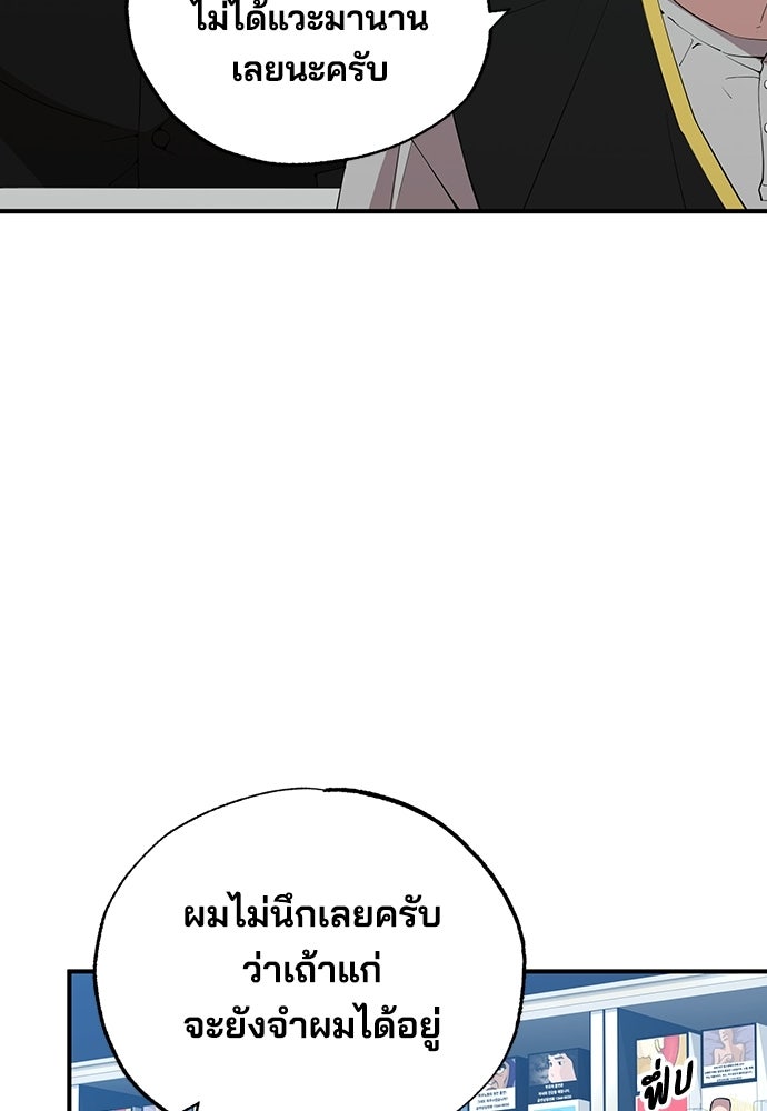 ร้านสะดวกซื้อต่างโลก - หน้า 58