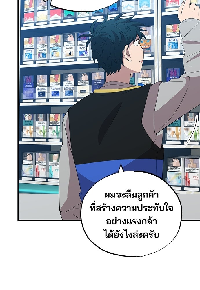 ร้านสะดวกซื้อต่างโลก - หน้า 59
