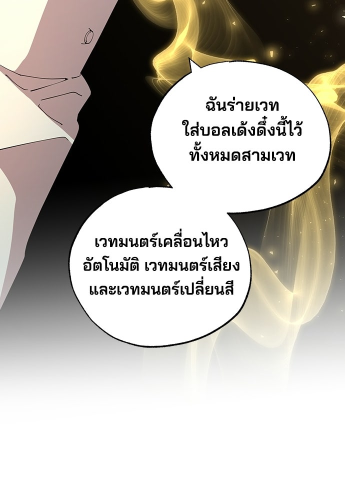 ร้านสะดวกซื้อต่างโลก - หน้า 6