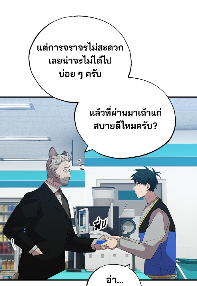 ร้านสะดวกซื้อต่างโลก - หน้า 62