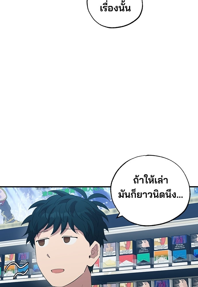 ร้านสะดวกซื้อต่างโลก - หน้า 63