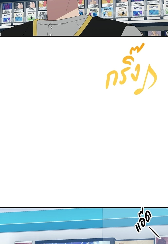ร้านสะดวกซื้อต่างโลก - หน้า 64
