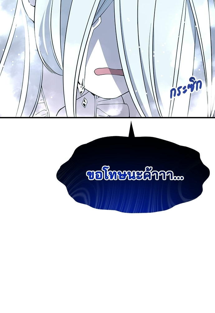 ร้านสะดวกซื้อต่างโลก - หน้า 68