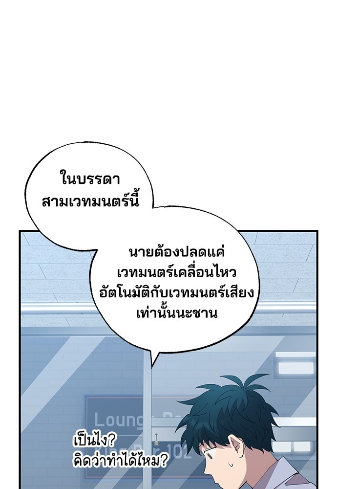 ร้านสะดวกซื้อต่างโลก - หน้า 7