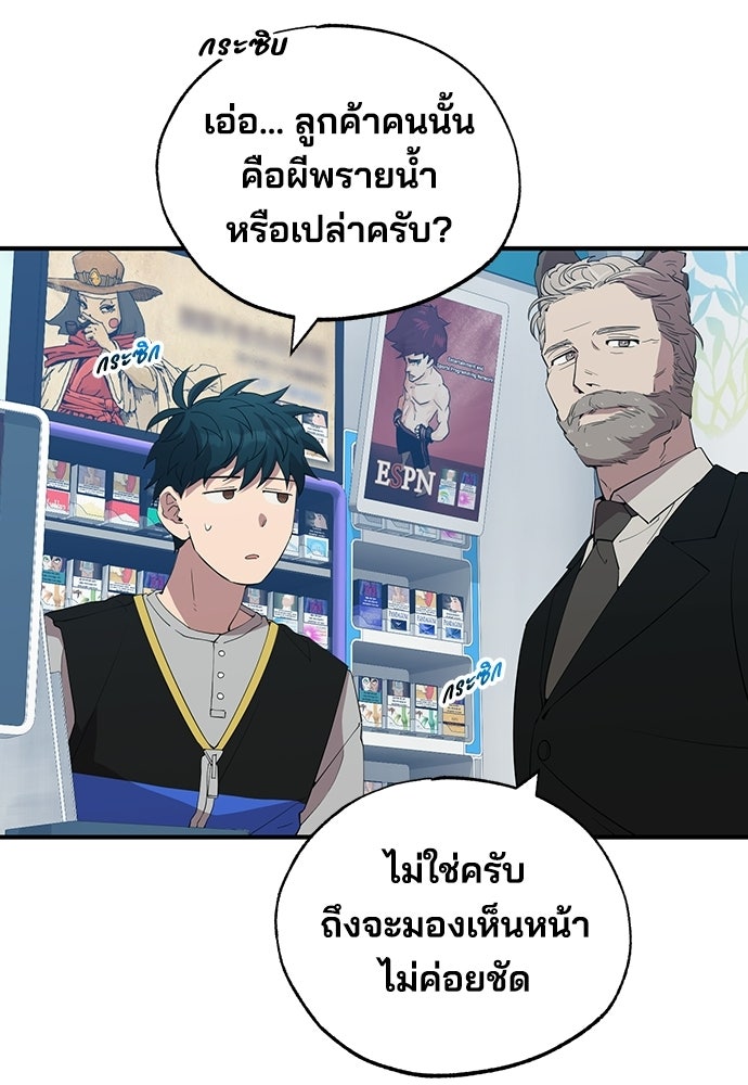 ร้านสะดวกซื้อต่างโลก - หน้า 72